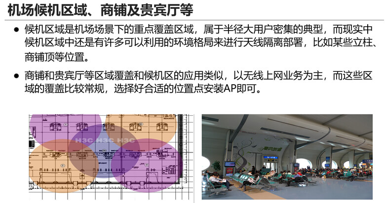 机场、火车站及体育场馆1