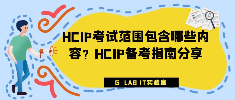 图怪兽_招聘公司企业校招卡通扁平简约公众号封面(1).jpg