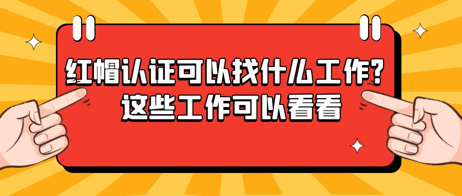 图怪兽_年会招募令黄色简约公众号封面首图(1).jpg